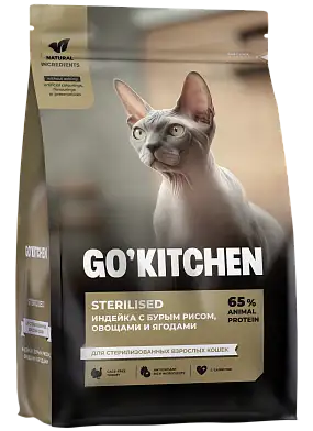 GO'KITCHEN Сухой корм для стерилизованных кошек с индейкой и бурым рисом, STERILISED Turkey