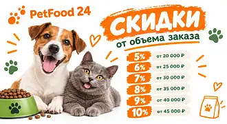 Скидка до 10% в зависимости от суммы заказа